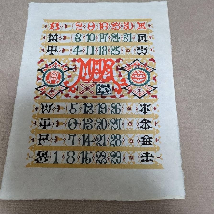 Amazon.co.jp: 1986年(2025年同じ曜日) 芹沢銈介 型絵染め